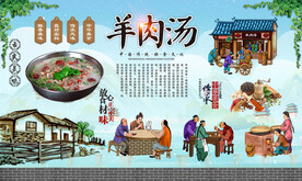羊肉汤