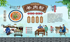 羊肉粉