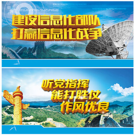 听党指挥能打胜仗作风优良