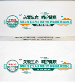 医院形象墙