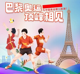 奥运会