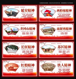 中国精神