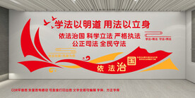 法治宣传