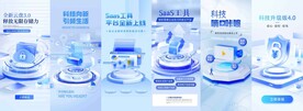 科技海报