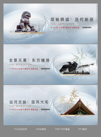 地产意境海报画面