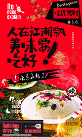 八宝饭