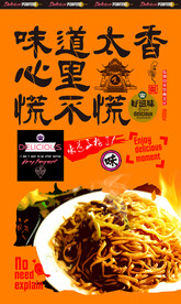 炒面