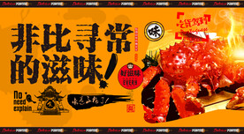 帝王蟹