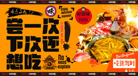 烙锅