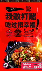 鸡煲背景墙
