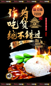 鸡腿饭背景墙