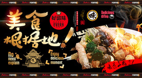 串串香