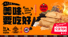 春卷
