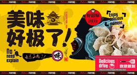 饺子