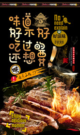 牛排