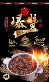 粥