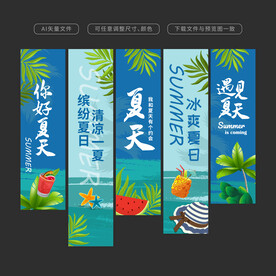 夏天挂布
