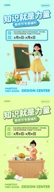 教师节海报 