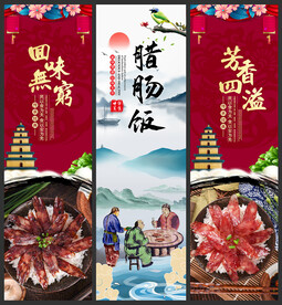 腊肠饭