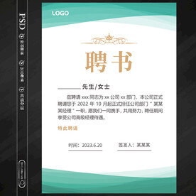 证书模板