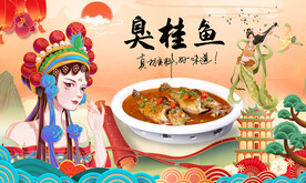 臭桂鱼背景墙