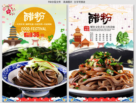 醋粉