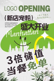 三倍储值当餐免单