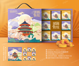 月饼礼盒