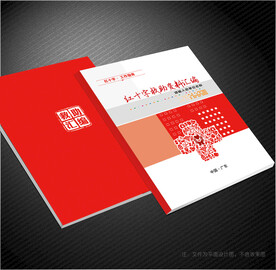 红十字封面