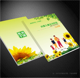 福利院封面