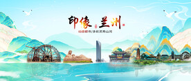兰州地标