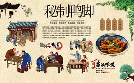秘制鸭脚 