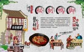 秘制鸭脚 