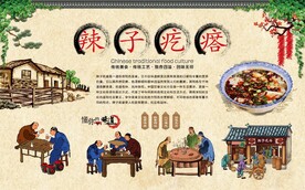辣子疙瘩 