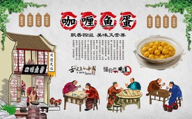 咖喱鱼蛋 