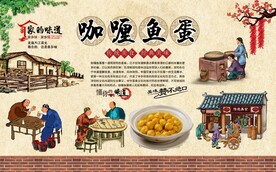 咖喱鱼蛋