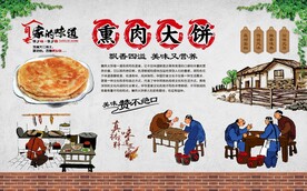 熏肉大饼