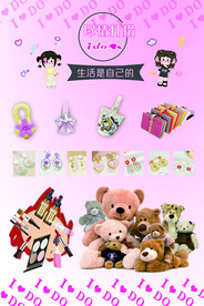 精品店海报