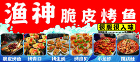 海鲜海报