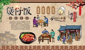 煲仔饭