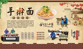 手擀面 