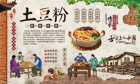 土豆粉 