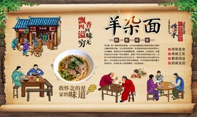 羊杂面 