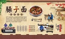 臊子面