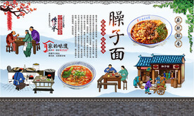 臊子面 