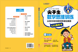 数学思维训练