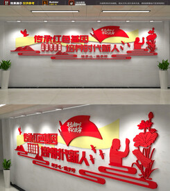 红色基因