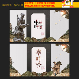 李时珍