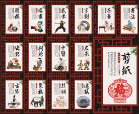 中国传统文化