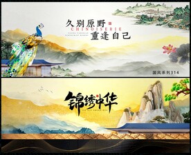 中国风水墨房地产